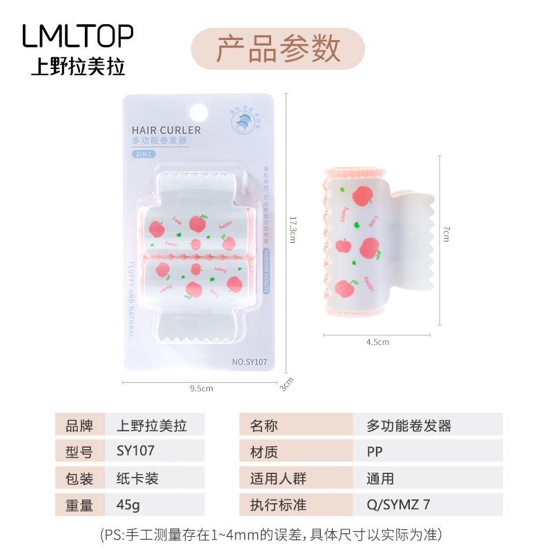 LMLTOP Fruit Pattern Hair Curler 2 sets DIY Air bangs Hair Curler Voluminous hair Clip SY107 Application Scenario