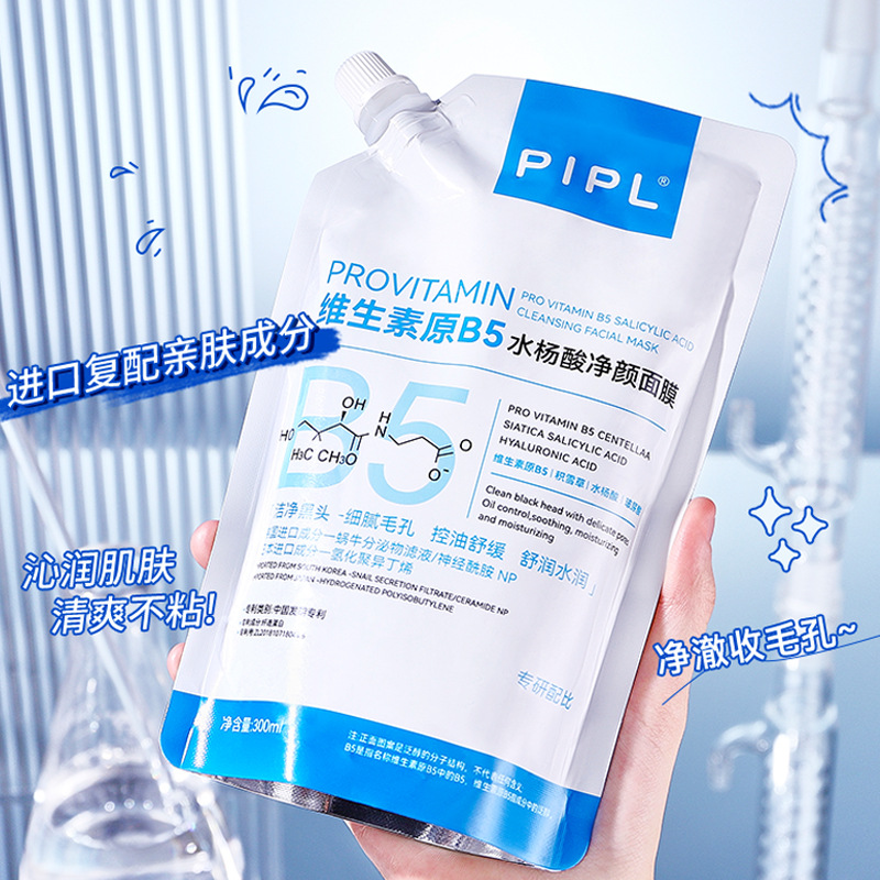 PIPL Provitrogen B5 salicylic Acid mask shrinks pores, removes blackheads, cleanses and hydrates. Apply this mask to women crossing the border full figure