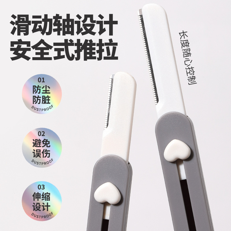LMLTOP Large and small head eyebrow trimmer 2-piece set, retractable portable macro protective net eyebrow trimmer JJF02 Specification drawing