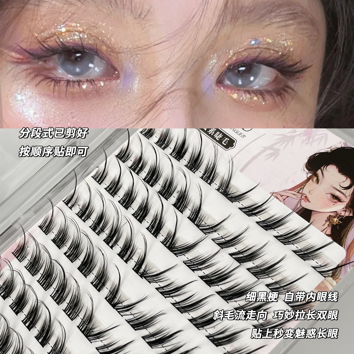 Sakura's large-capacity fox-style false eyelashes feature segmented fox eyes, thick outer corners, elongated natural and realistic eyelashes Specification drawing