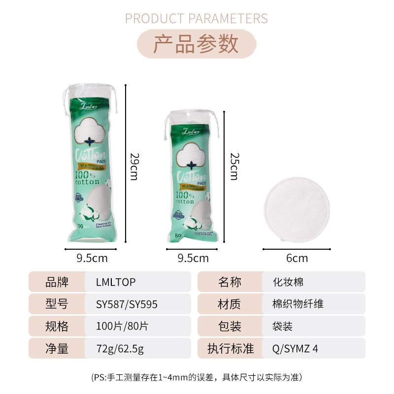 LMLTOP Cross-border all-English all-cotton makeup Cotton, round cotton thickened sandwich wet compress makeup remover cotton pads Application Scenario