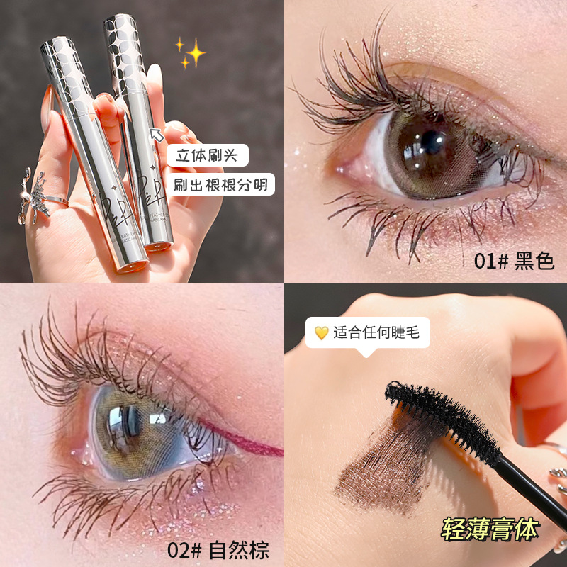 PIPL mascara is long, curly, and each lash is distinct. It is waterproof, sweat-proof, does not smudge, and does not smudge. It has black and brown borders Specification drawing