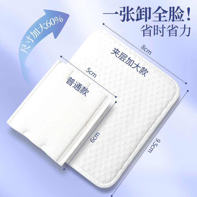 LMLTOP Cross-border Enlarged Pearl Texture Makeup Cotton Pads 100 pieces Set Skin-Friendly Sandwich Makeup Remover Cotton SY465 details Picture