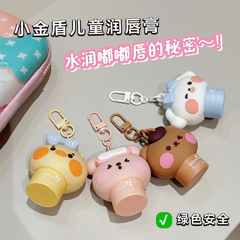 Shijing Girls' and Children's Moisturizing Lip Balm Moisturizing Double Protection Lip Balm Pendant Moisturizing and Anti-cracking Autumn and Winter Lipstick Base full figure