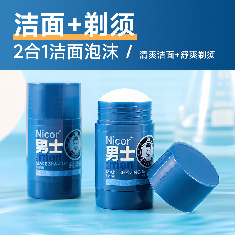 Nicor Men's Essential Facial Cleansing Shaving Stick, Electric Shaving Foam, Beard Softening Shaving Cream, Solid Soap Special full figure