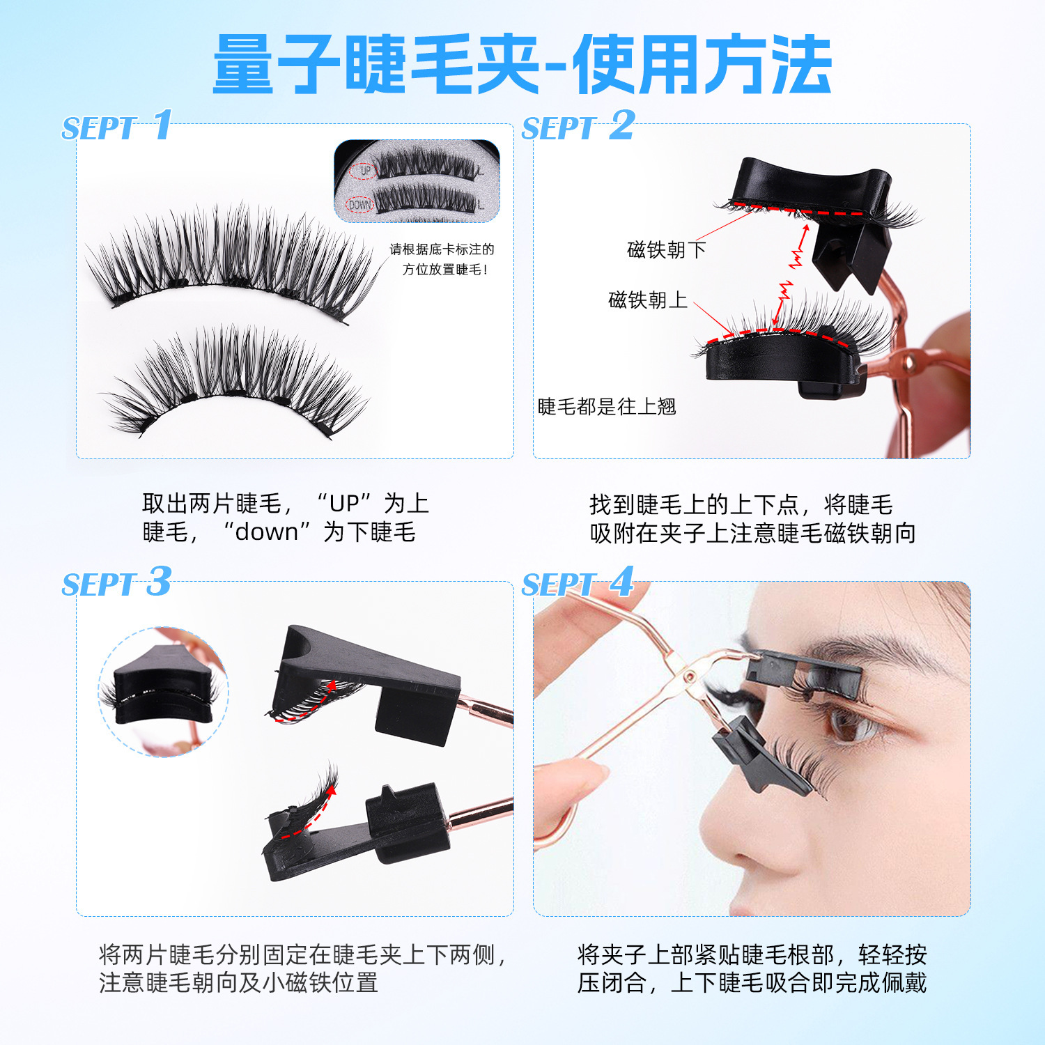 Factory direct supply of magnetic false eyelash clips set, double-layer mirror box, natural and natural false eyelash style wholesale Specification drawing