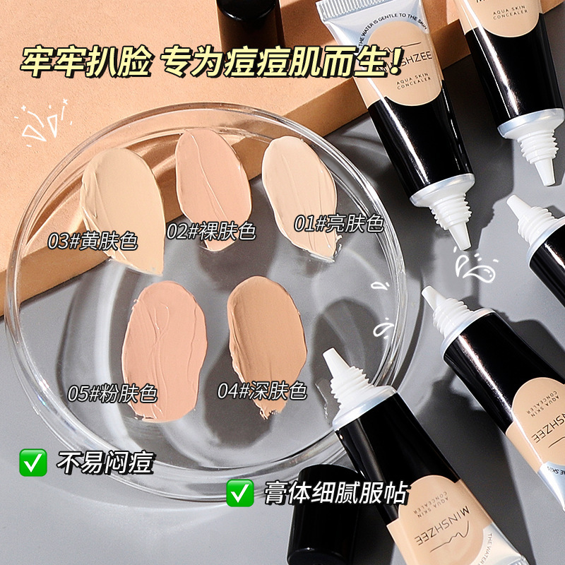 Mingxi Zhi Concealer is a non-powdering concealer that can cover acne marks, spots, dark circles, and color change. It is also a cross-border concealer Specification drawing