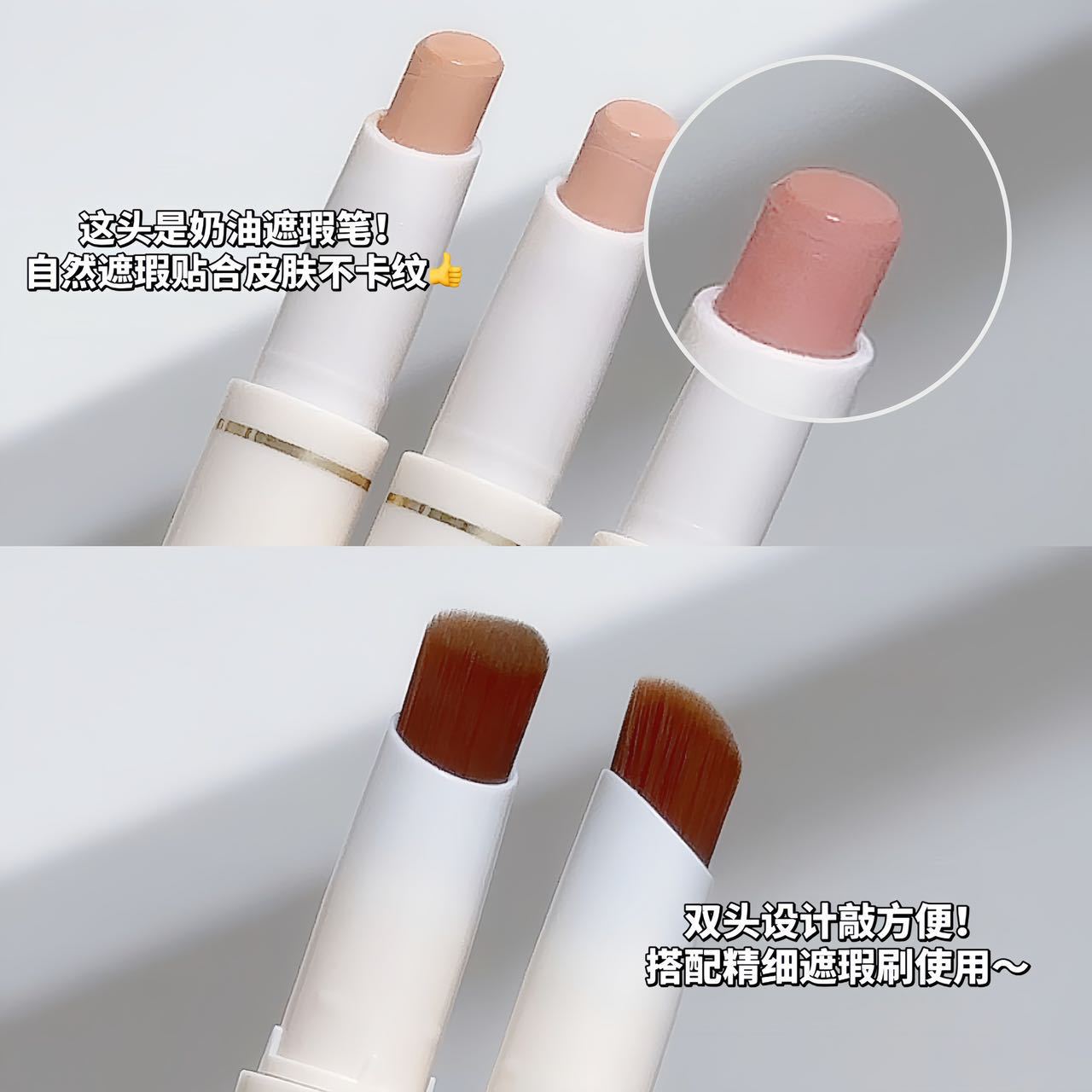 SWEET MINT silky Concealer pen covers tear troughs, dark circles, spots and acne marks. Double-headed concealer brush, multi-functional in one stroke Specification drawing
