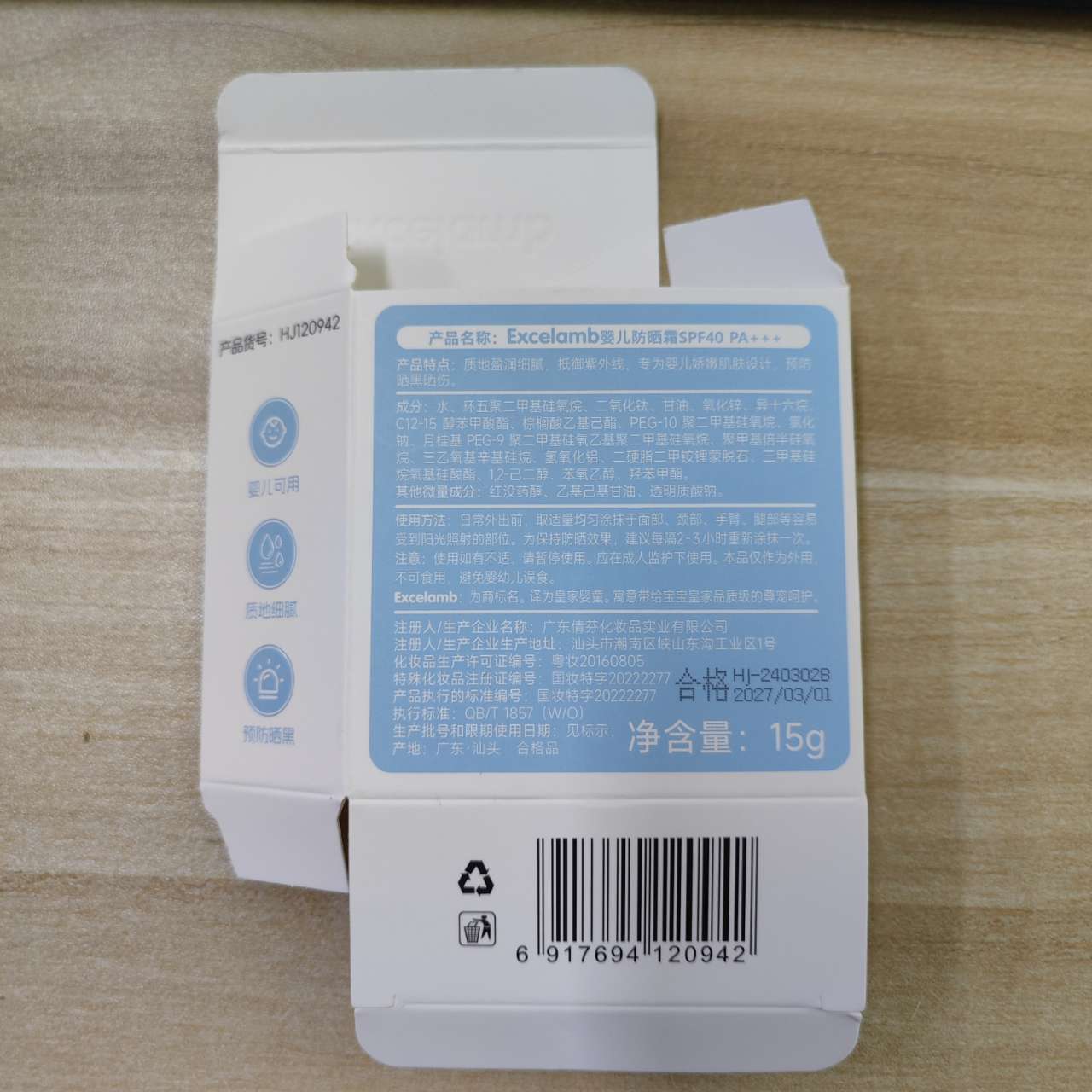 Excelamb Summer Baby and Children's Sunscreen Cushion Cream blocks ultraviolet rays with SPF40, is refreshing and gentle, and is water-resistant and sweat-proof Application Scenario