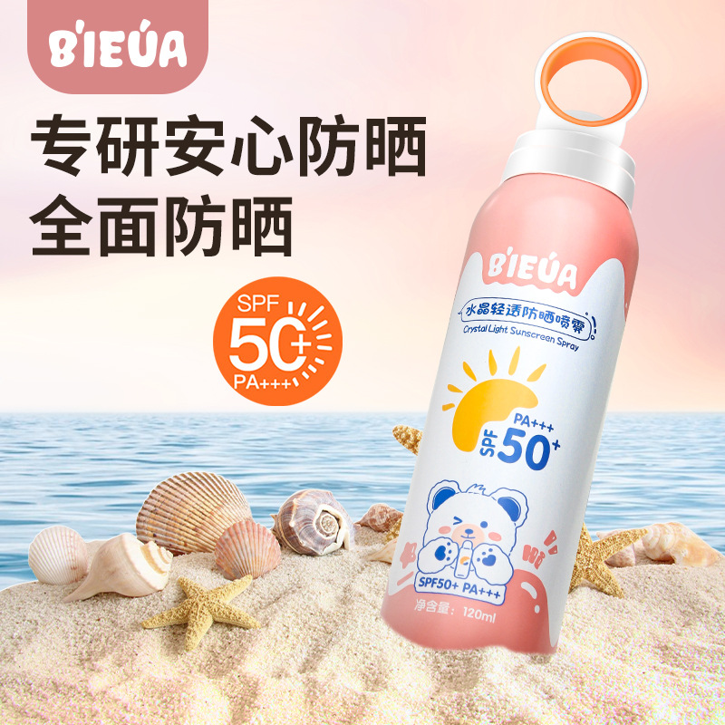 Crystal Small Aperture Sunscreen Spray, waterproof and UV-resistant, easy to form a film, SPF50, PA+++ high SPF, high protection against outdoor injuries full figure