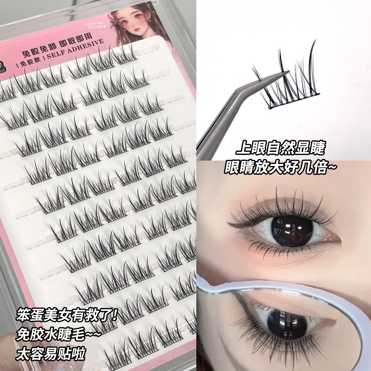 Sakura large-capacity glue-free white eyelash false eyelash Supernatural novice simulation single cluster self-adhesive eyelash full figure