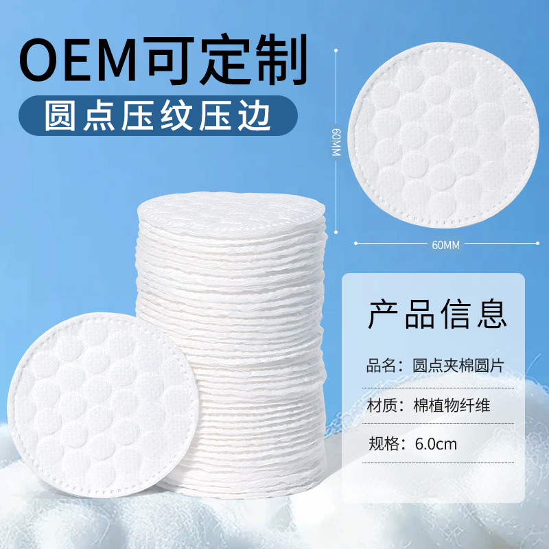 OEM customized small plum blossom embossed and edge-pressed round cotton sandwich cotton pads details Picture