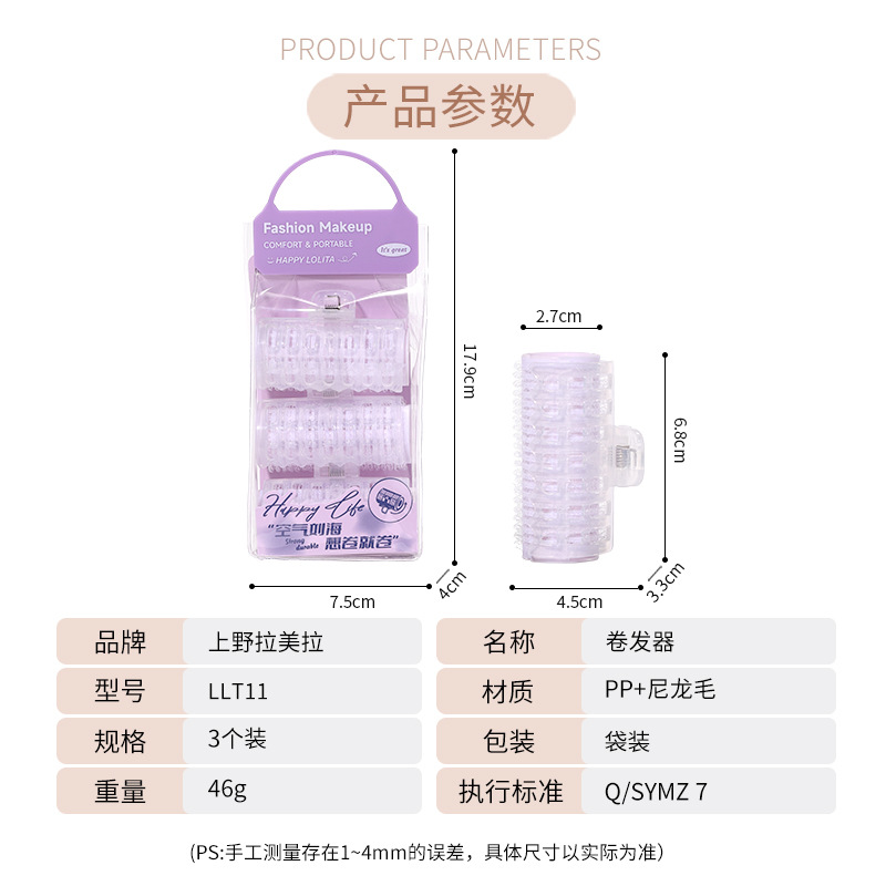 LMLTOP Double-layer plastic hair curler 3 pieces, self-adhesive curling iron, air bangs styling curling iron LLT11 Application Scenario