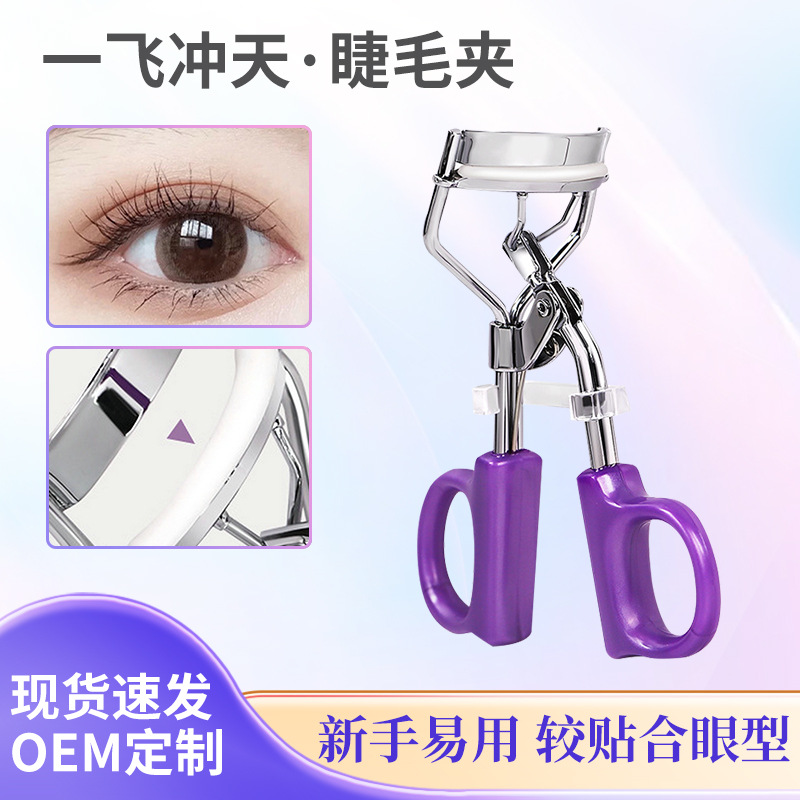 Wholesale portable local stainless steel eyelash curlers, beginner's eyelash curling tools take off, manual eyelash curlers full figure