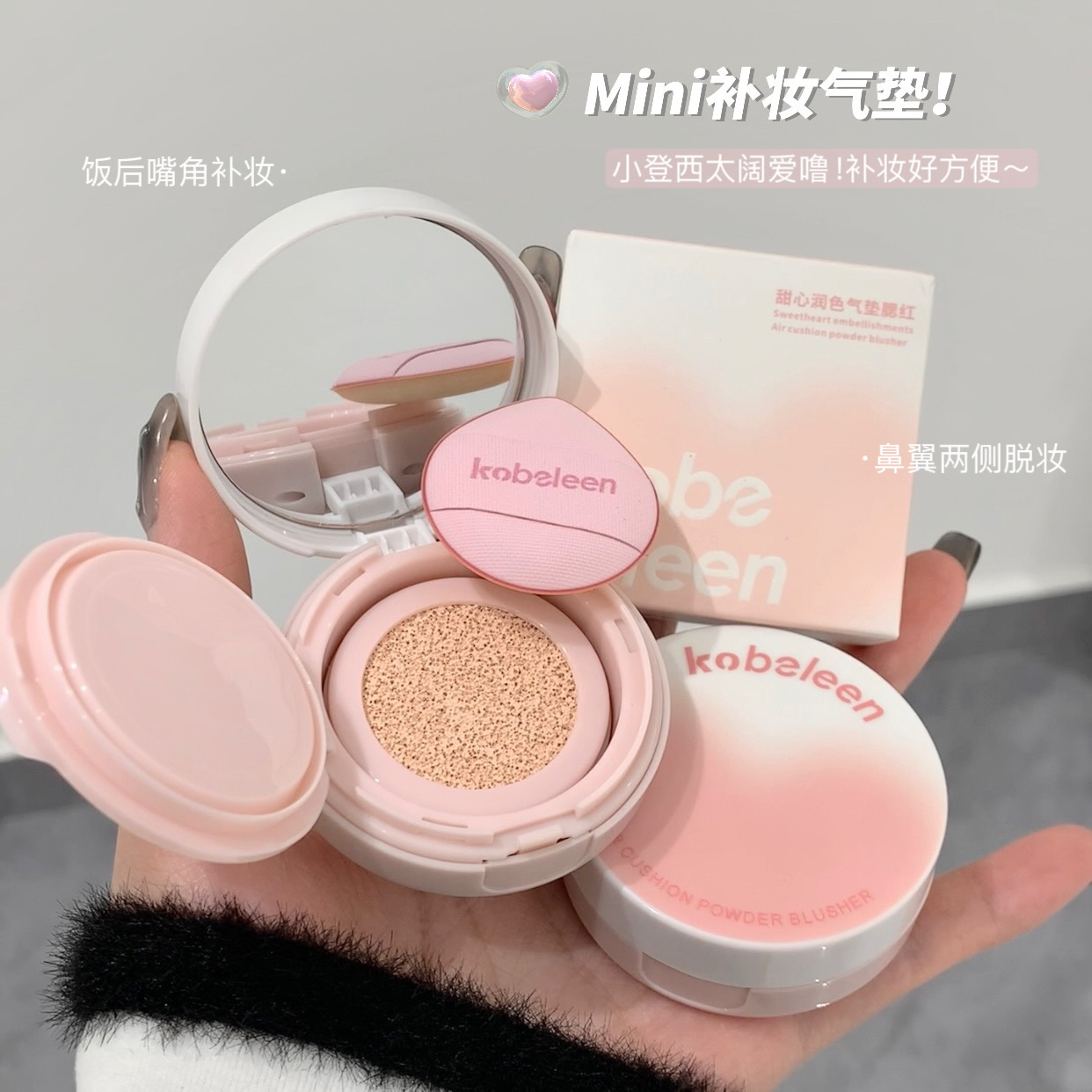 kobeleen Sweetheart Moisturizing Cushion Blush Korean pure Desire Girl Brightening and contouring matte Single Color Blush full figure