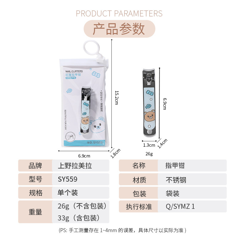 LMLTOP Cute cartoon nail clippers, single set, stainless steel nail clippers, nail clippers, nail trimming tools SY559 Application Scenario