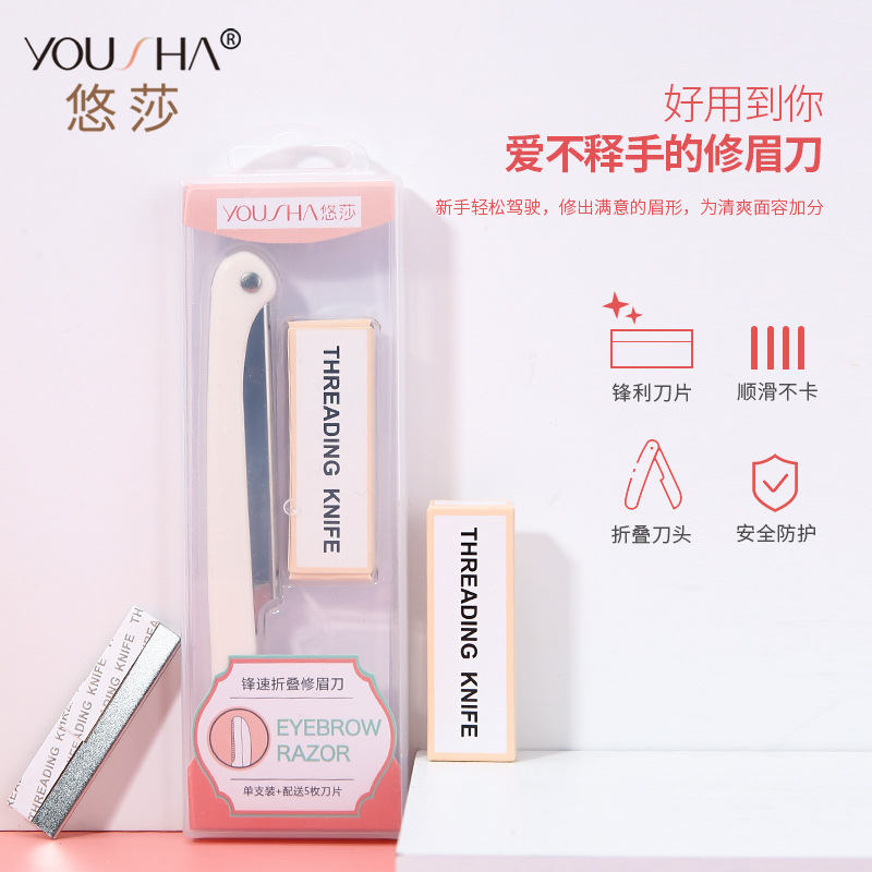 YX113 stainless steel eyebrow shaving knife, folding eyebrow shaping knife, professional and sharp for shaving, with 5 blades full figure