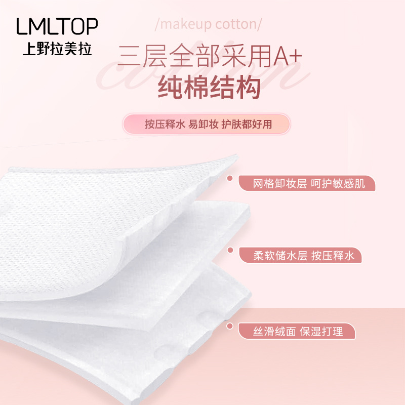 LMLTOP 222-piece thickened makeup pad double-sided sandwich Makeup remover pad, disposable makeup remover pad CXT002 Specification drawing