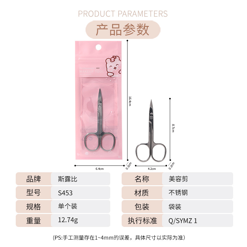 Ruby all-English stainless steel beauty eyebrow trimmer S453 Eyebrow trimmer Application Scenario