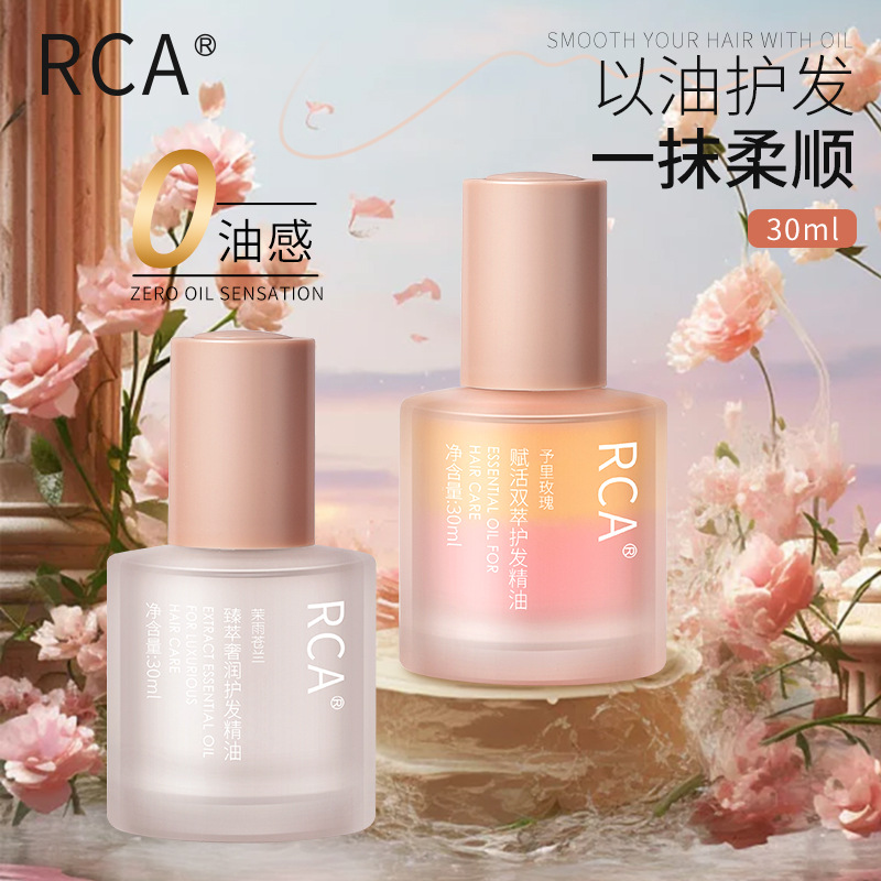 RCA Hair Essential Oil 30ml: Dry, frizzy hair Tips, Damaged hair from dyeing and perming, Smooth and lustrous no-Shampoo Oil full figure