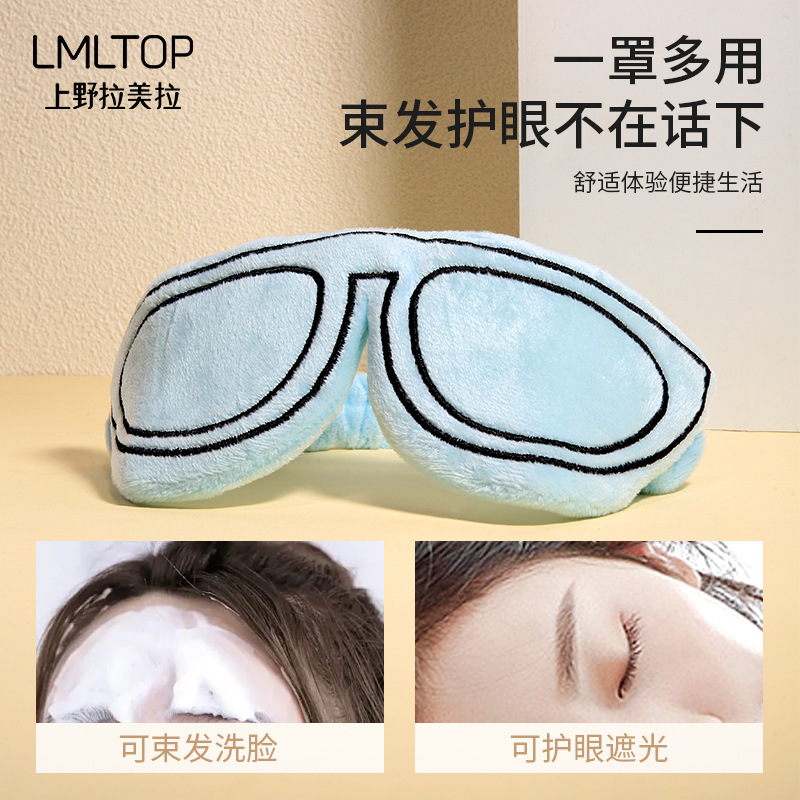 Ueno Ramira's blackout sleep Eye mask, Coral velvet Face wash Makeup Tie, Hair band and hair band C0867 Application Scenario