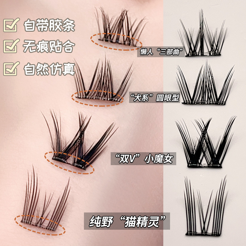 LMLTOP Glue-free False eyelash Trial Set Single Cluster Travel Small Box Trial Set Cat Spirit Eyelash SY919 Application Scenario
