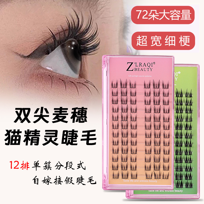 New cat fairy eyelash natural lazy person comic single cluster segmented self-grafted double-pointed wheat ear false eyelash factory full figure