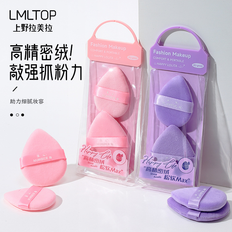 LMLTOP Double-sided flocking Powder Puff, 2 sets of large and small teardrop-shaped makeup puff, setting powder puff LLT16 full figure