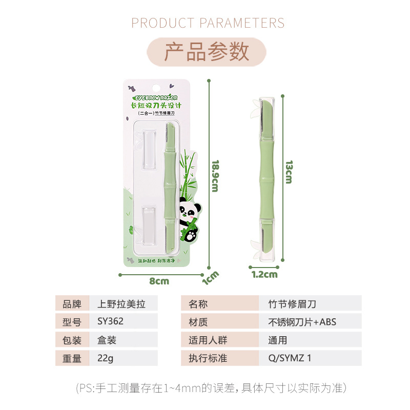 LMLTOP Bamboo Joint dual-head dual-purpose eyebrow trimmer, large and small blade heads, macro protective net two-in-one shaving knife SY362 Application Scenario