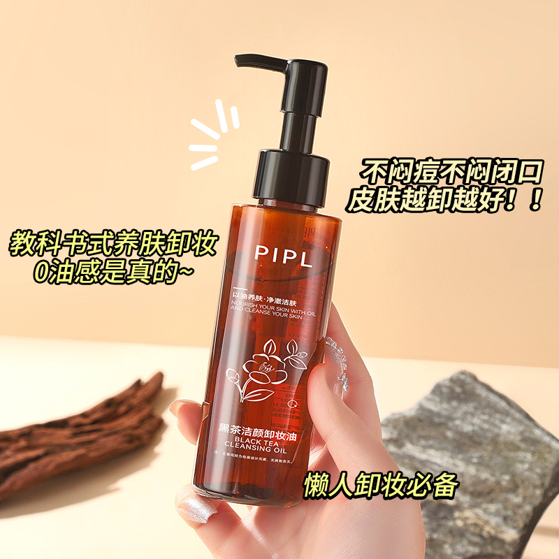PIPL Black Tea Makeup Remover Oil - Eye, Lip and Face three-in-One Cleansing Makeup Remover Water, Oil and Lotion, gentle and non-irritating, Cross-border Cleansing oil Specification drawing