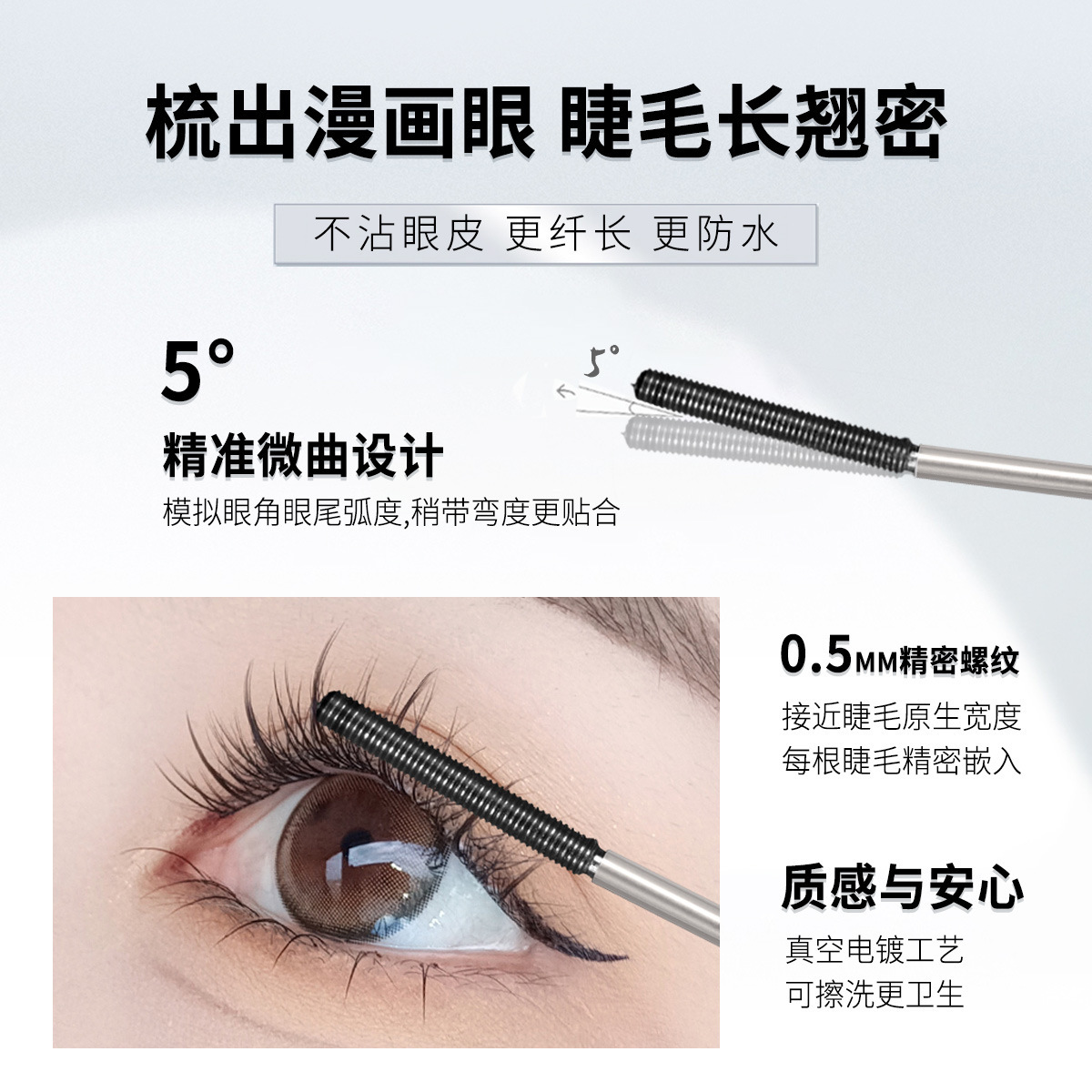 NOVO Fine Eyelash Outstanding small tube mascara is natural, three-dimensional, thick, long, curly, quick-drying, waterproof and not prone to smudging Specification drawing