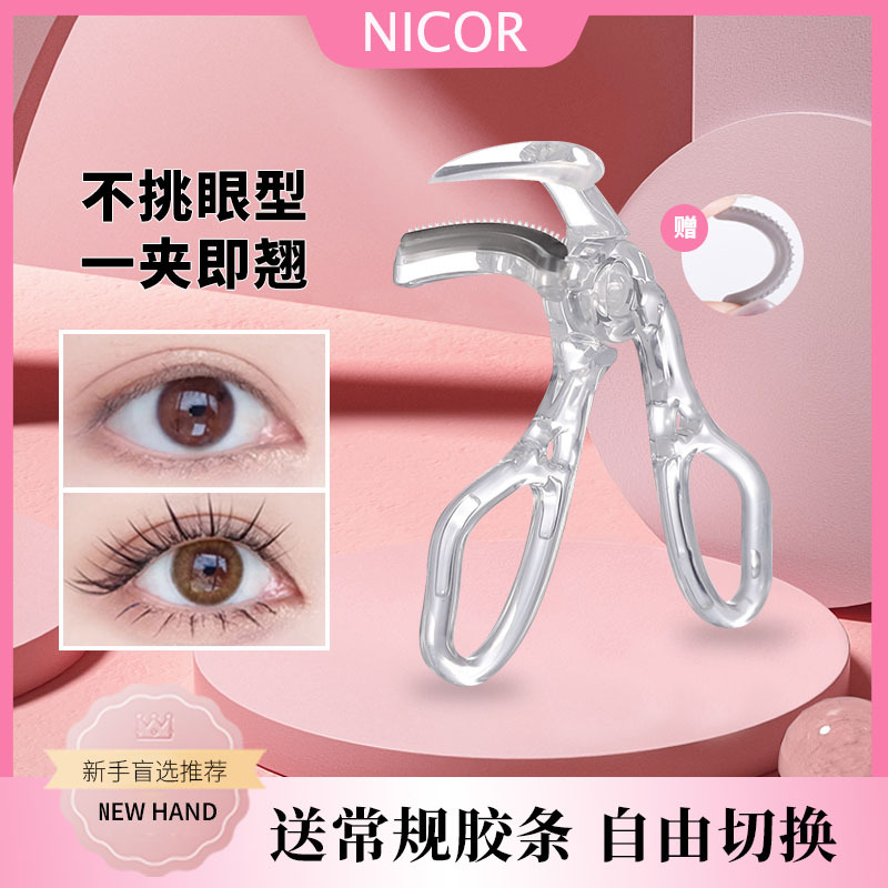Nicor Frameless eyelash curler Portable long-lasting styling curler Curling comb wide-angle eyelash curler beginner's tool full figure