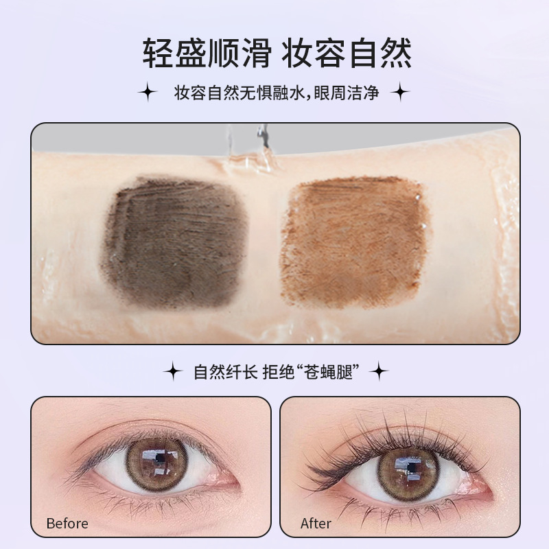 PIPL mascara is long, curly, and each lash is distinct. It is waterproof, sweat-proof, does not smudge, and does not smudge. It has black and brown borders Application Scenario