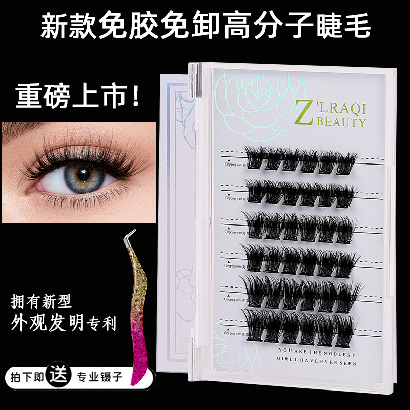 New foreign trade high-molecular self-adhesive false eyelash set without glue or removal for lazy people, thick and curled single cluster self-adhesive eyelash set full figure