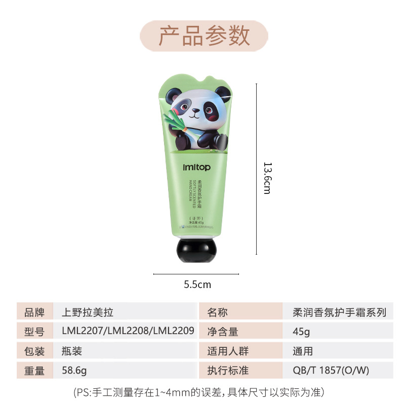 LMLTOP's new autumn and winter gentle and fragrant hand cream is a carefully selected moisturizing and non-greasy hand cream Application Scenario