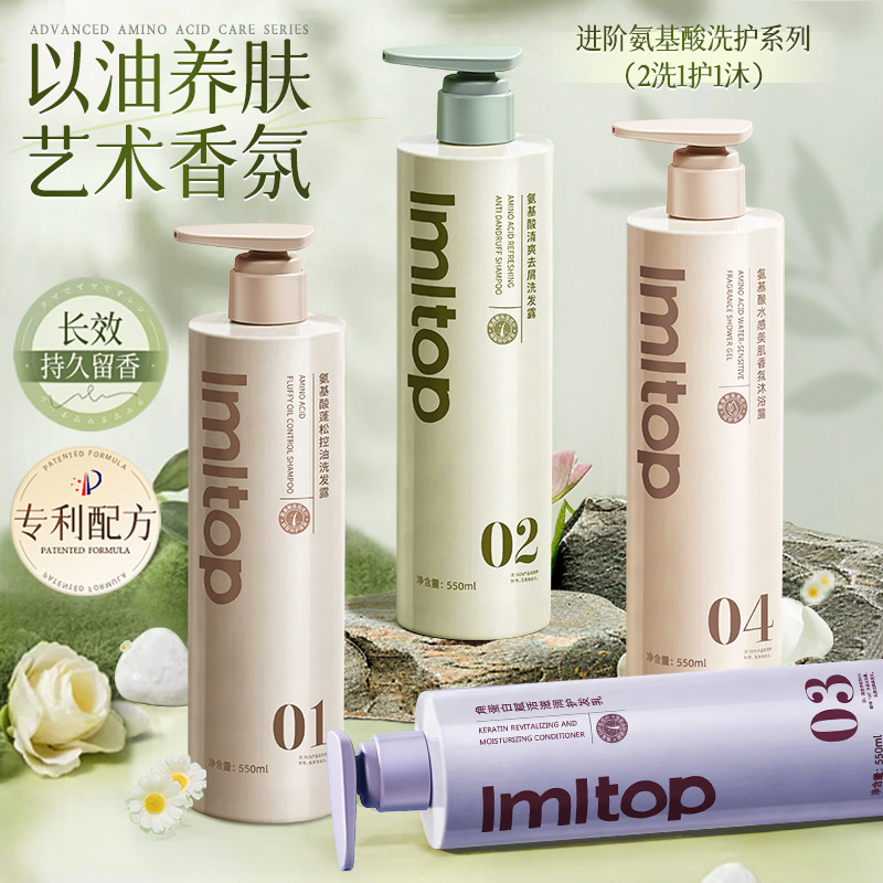 LMLTOP Amino Acid Series Shampoo for Smooth, Nourishing, Moisturizing, Oil Control, Dandruff Removal and Long-lasting Fragrance 550ml details Picture