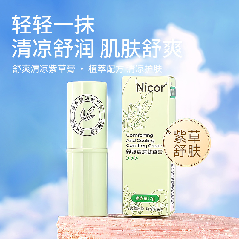 Nicor Summer Cooling Lithospermum Ointment is a herbal plant that relieves itching and is refreshing. It is portable for outdoor mosquito bites details Picture
