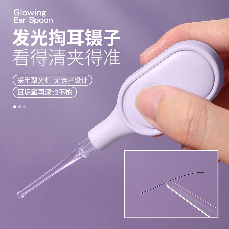 LMLTOP Glowing ear Picks 3-piece set, visual ear picks, ear cleaning tools, tweezers, ear clips SY558, carefully selected Specification drawing