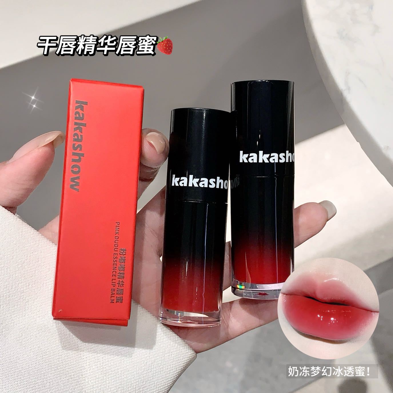 kakashow Pink Essence Lip Gloss Mirror Water Light Lip Gloss Lipstick moisturizes and fades lip lines, revealing a fair and nude complexion full figure