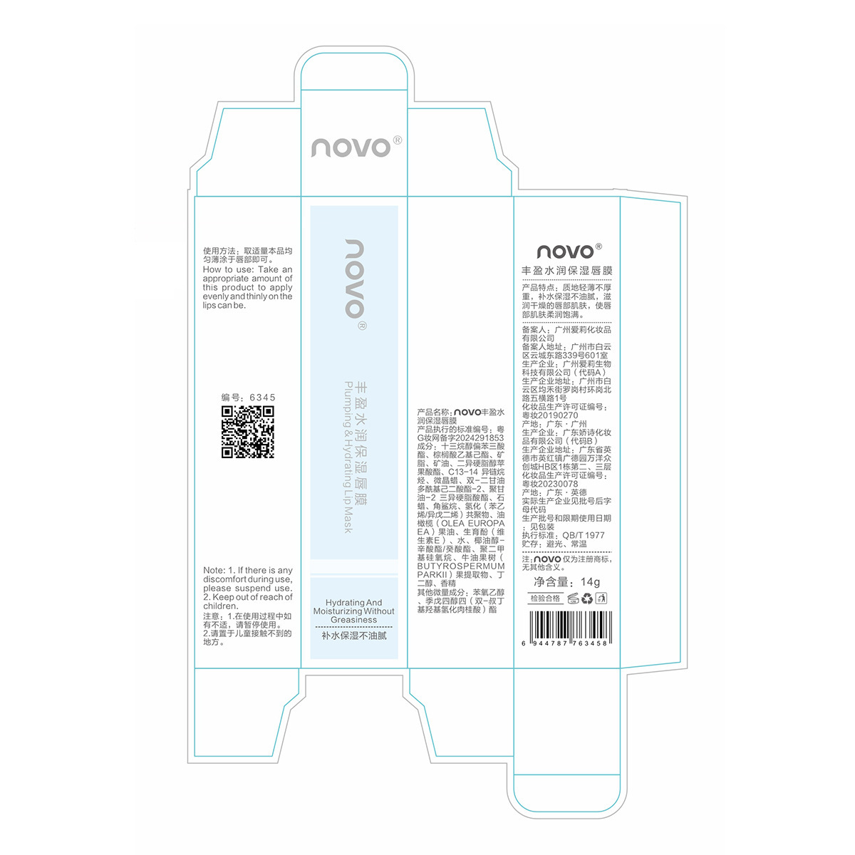 NOVO Plump and Hydrating Lip Mask Moisturizes, hydrates, reduces lip lines, prevents dryness and cracking, and removes dead skin for lip care Application Scenario