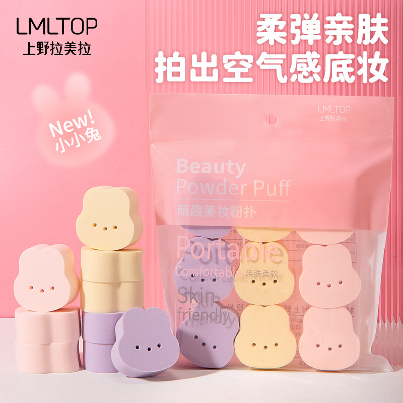 LMLTOP Cute Little Rabbit Powder Puff 9-piece set Hydrophilic water-Soluble skin-friendly Makeup Powder Puff bagged SY226 full figure