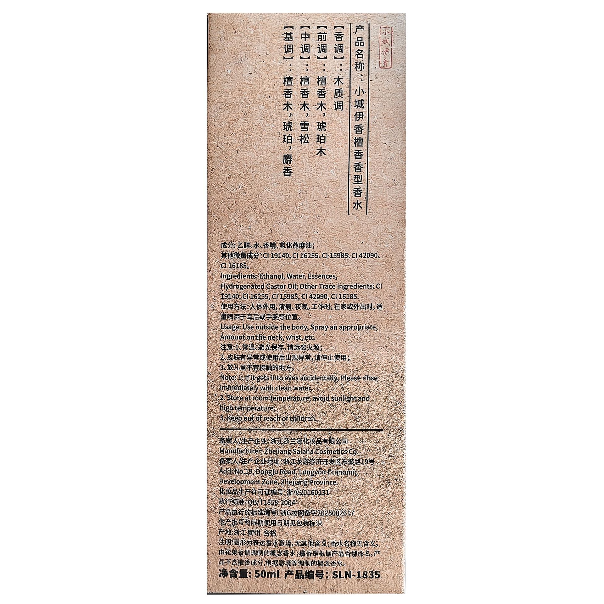 Xiaocheng Yixiang's new women's sandalwood perfume has a long-lasting woody scent and is a bestseller on Douyin. Wholesale of men's perfumes Application Scenario