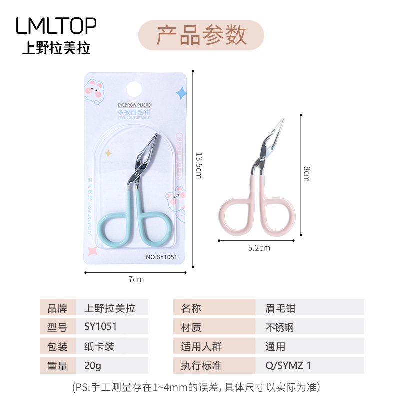 LMLTOP multi-functional eyebrow tweezers, eyebrow shaping pliers, hair plucking, white hair Plucking, crane beak pliers SY1051 Application Scenario