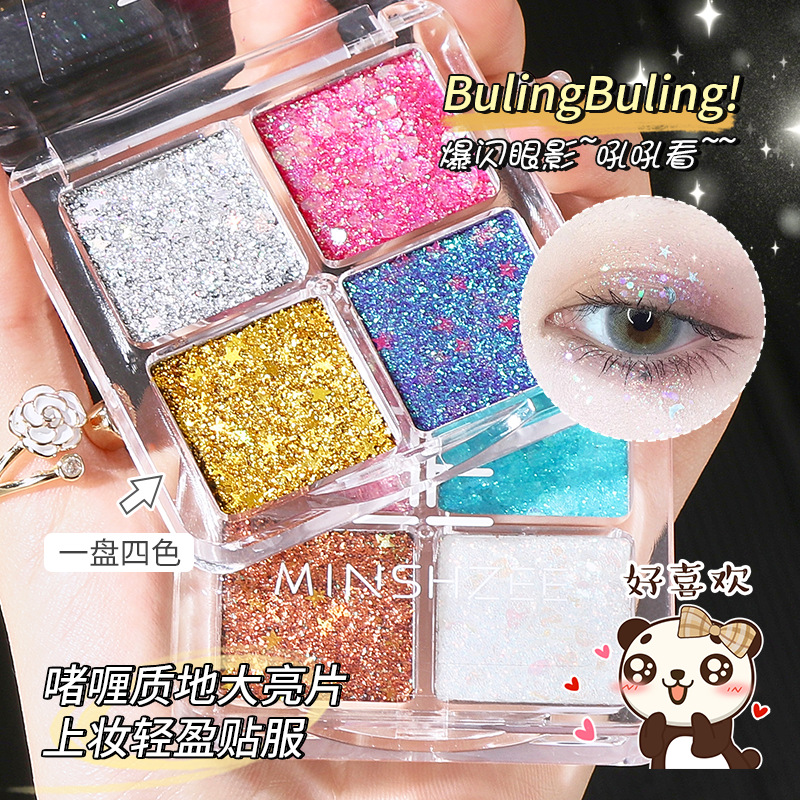 Mingxi Zhi Four-color eyeshadow palette: Pink, brown, earth tones, smoky, matte, pearlescent, Sparkling, portable, colorful eyeshadow for cross-border use full figure