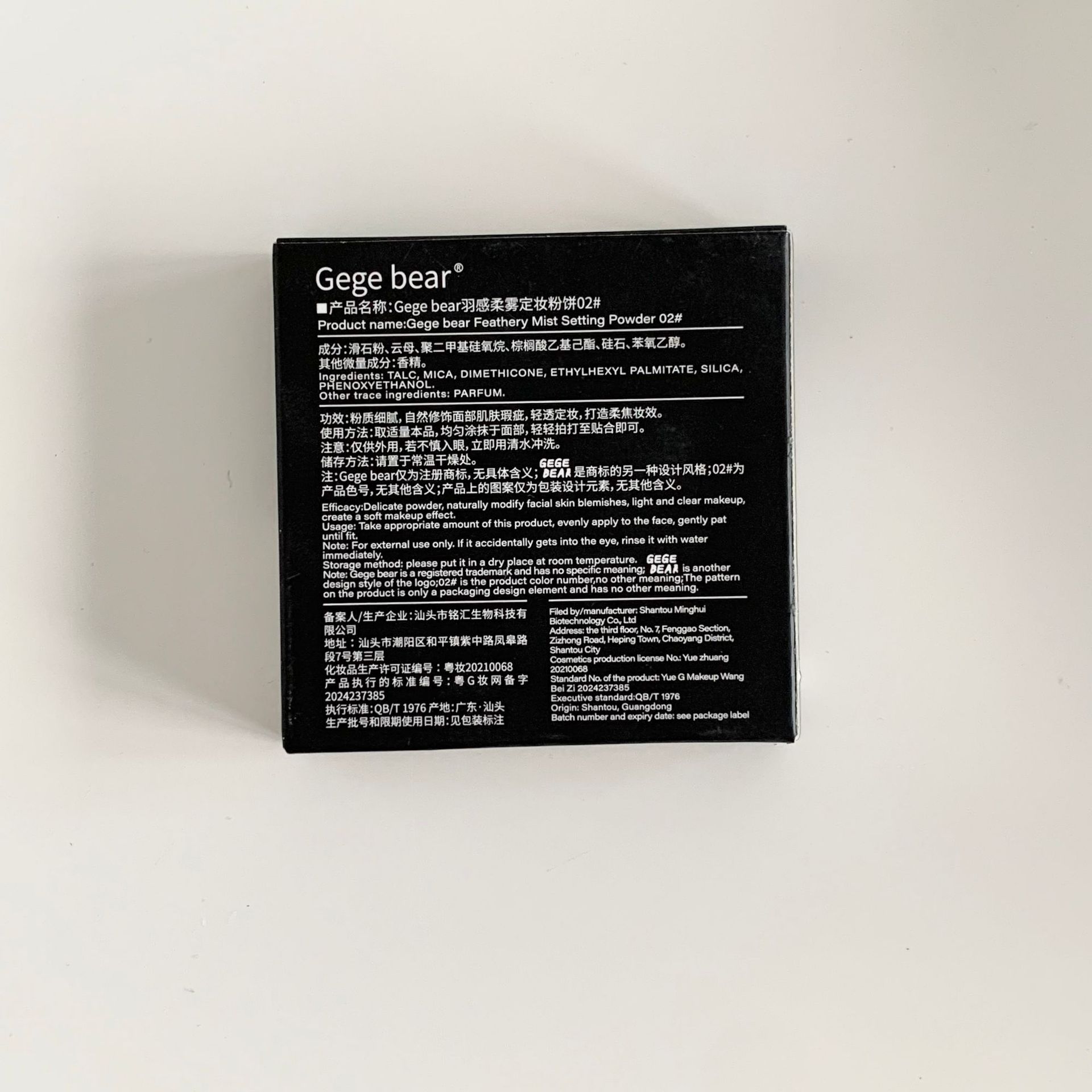 gege bear feather-like soft mist Setting Powder Compact does not clog powder, provides long-lasting coverage and contouring, and is sweat-proof for dry and oily skin Application Scenario