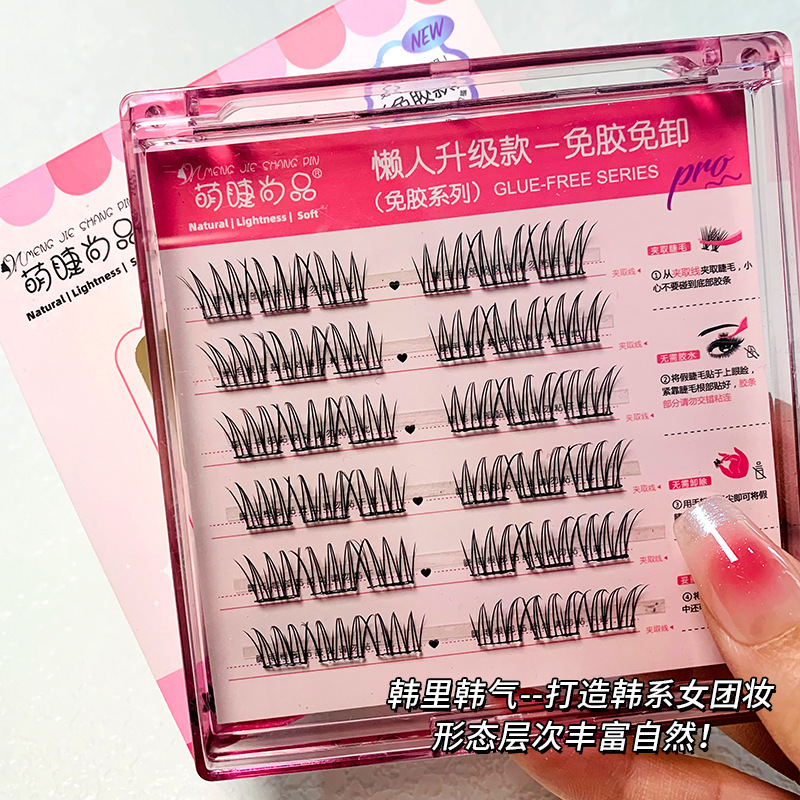 Mengjie Shangpin no-glue, no-removal, transparent, lazy person, Korean-style, self-adhesive false eyelashes, natural girl group comic eye sheet Application Scenario