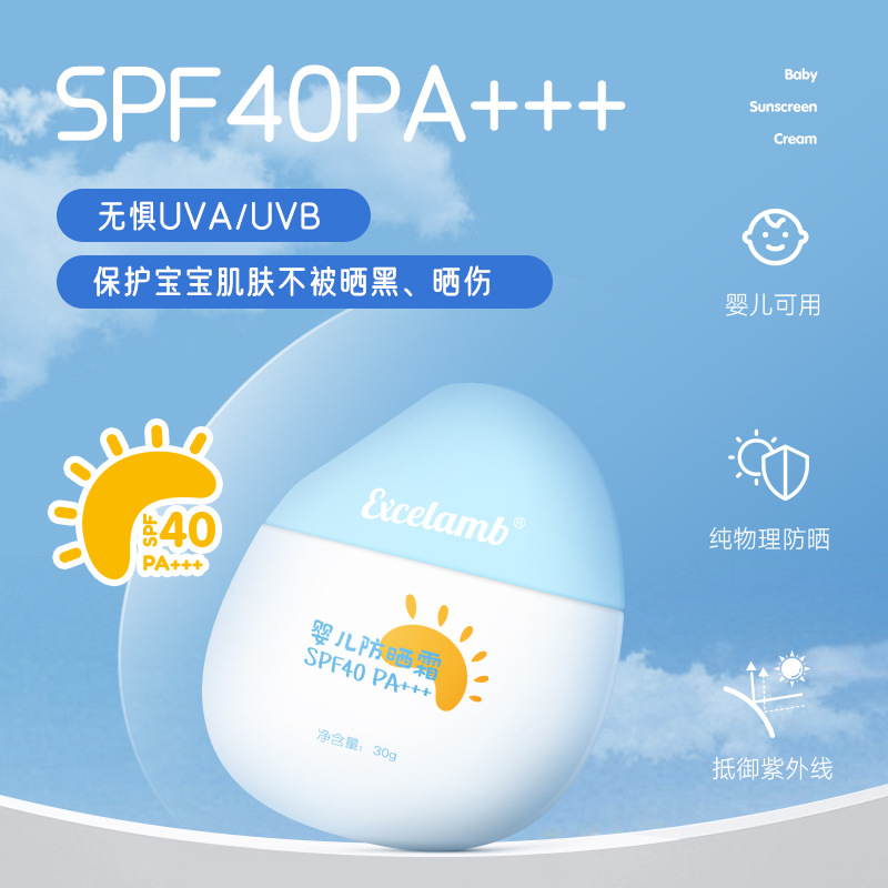 Royal Baby and Children's Sunscreen spf40+ Baby Sun Protection Light, water-like, Physical Sun Protection for tanning, sunburn and summer Specification drawing