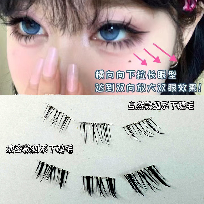 Lazy person, no glue, no removal, self-adhesive fox-style lower eyelashes, natural single cluster, thick, segmented design, beginner's eyelashes for photos Application Scenario