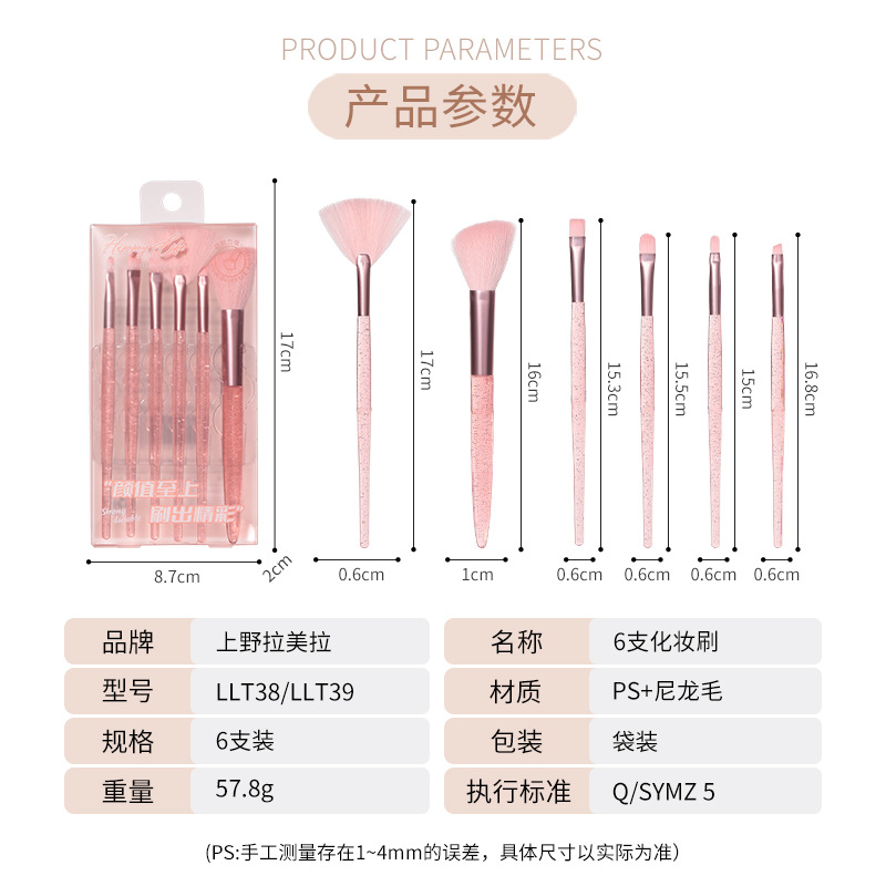 LMLTOP Crystal Makeup Brush 6-piece Loose brush, Eyeshadow brush, Highlight Brush, Makeup set Brush LLT38 Application Scenario