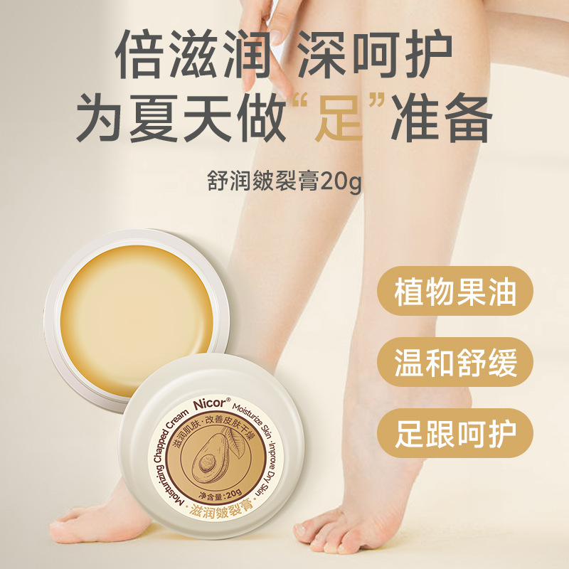 Nicor Moisturizing and Nourishing Chapping Cream, Hand Cream, Foot Cream, Frost Crack Protection, Healing, Anti-Drying, Anti-Freezing, Moisturizing and Repairing Cream Specification drawing